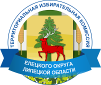 ТИК Елецкого округа
