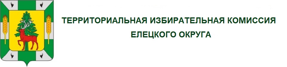 ТИК Елецкого района